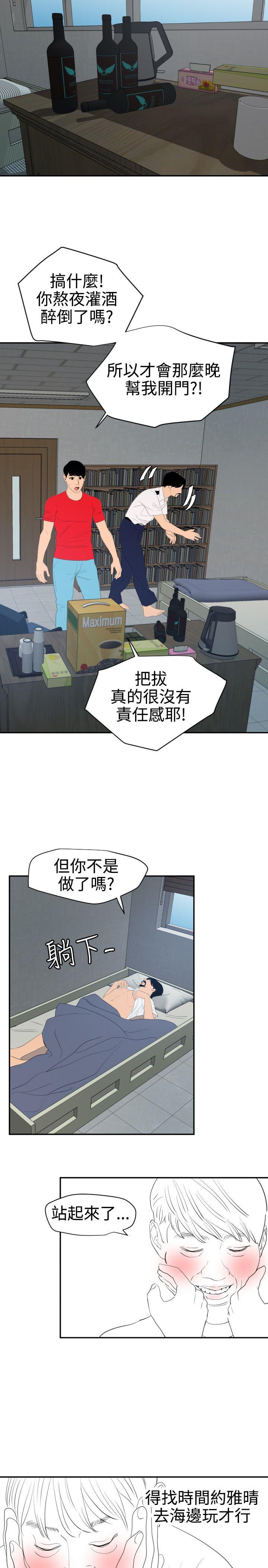 [韩国漫画] 欲求王Desire King 奇幻,熟女人妻,巨乳大奶#[25P]-21