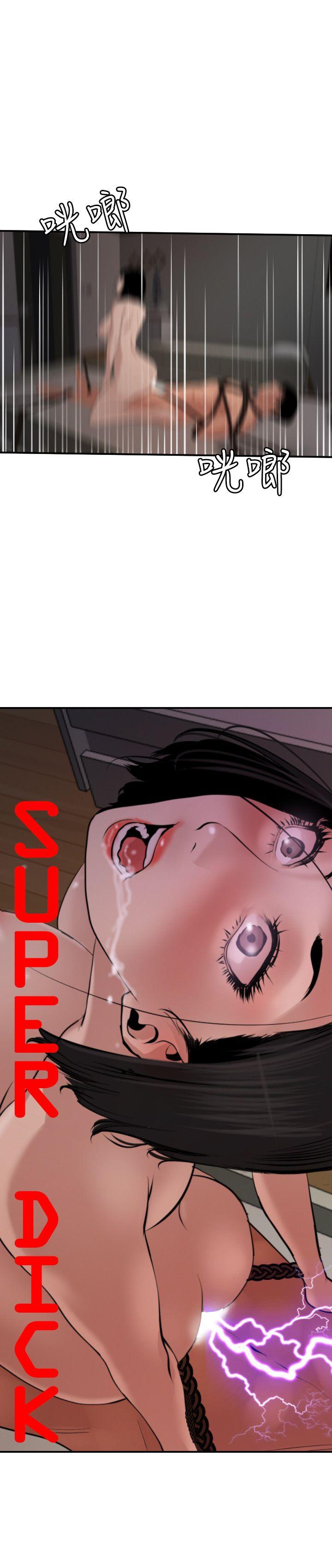 [韩国漫画] 欲求王Desire King 奇幻,熟女人妻,巨乳大奶#[25P]-3