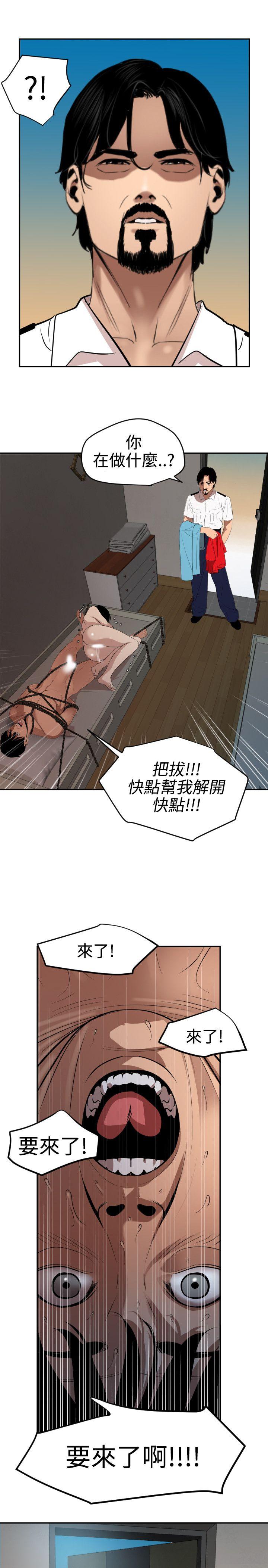 [韩国漫画] 欲求王Desire King 奇幻,熟女人妻,巨乳大奶#[25P]-8