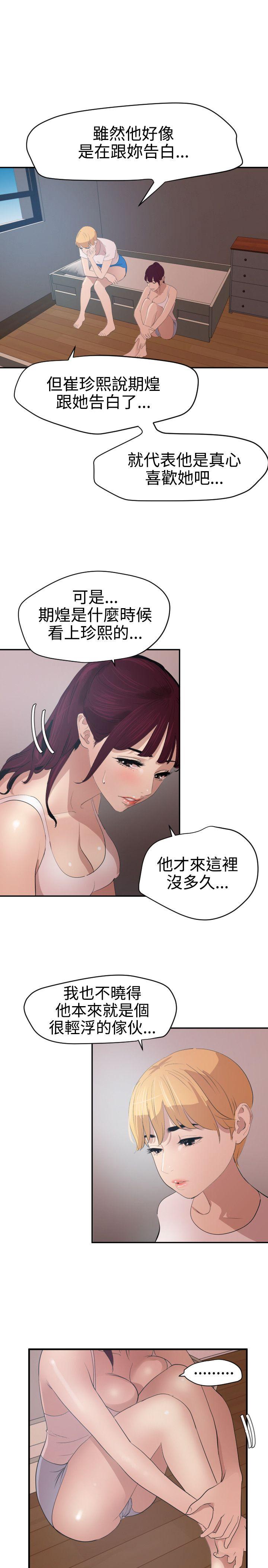 [韩国漫画] 欲求王Desire King 奇幻,熟女人妻,巨乳大奶#[25P]-13