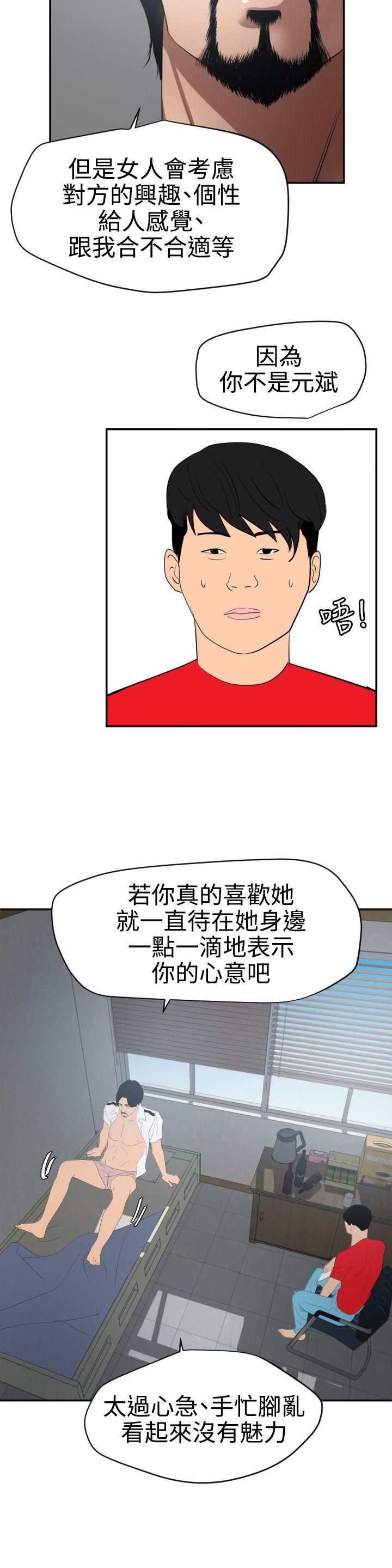 [韩国漫画] 欲求王Desire King 奇幻,熟女人妻,巨乳大奶#[25P]-16