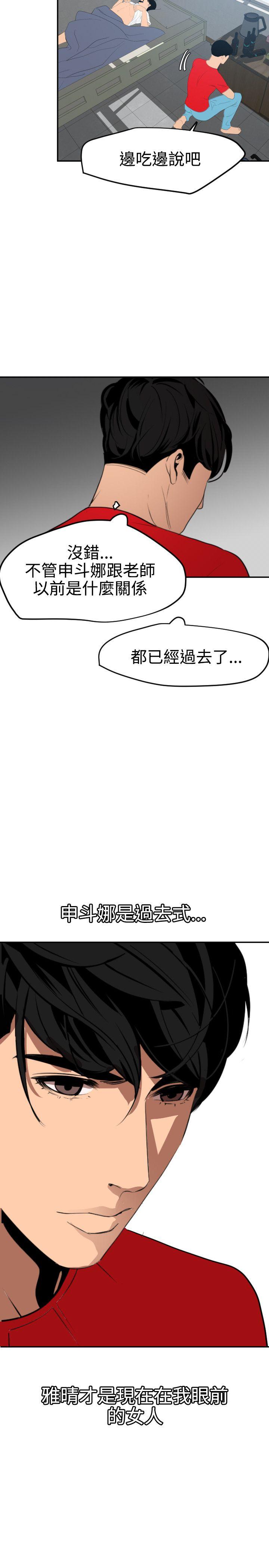 [韩国漫画] 欲求王Desire King 奇幻,熟女人妻,巨乳大奶#[25P]-19