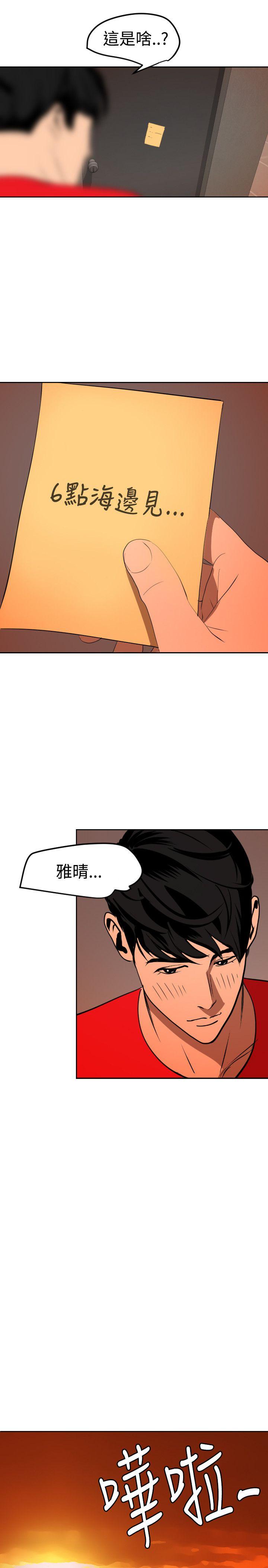 [韩国漫画] 欲求王Desire King 奇幻,熟女人妻,巨乳大奶#[25P]-21