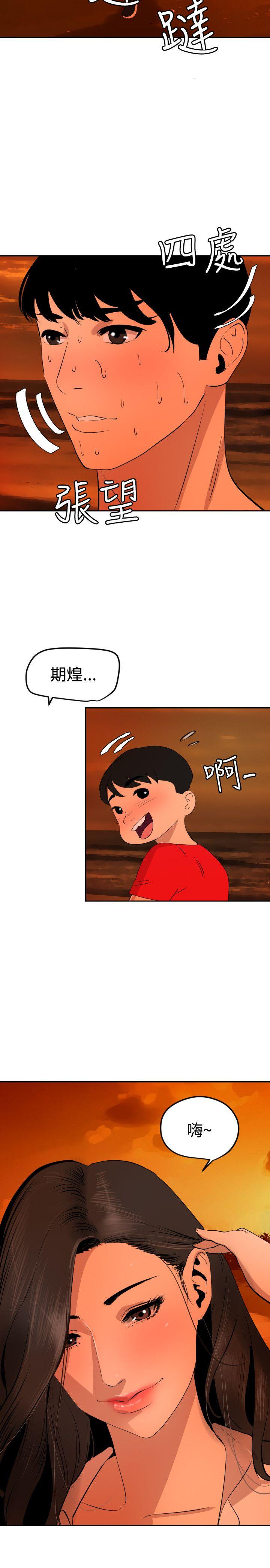 [韩国漫画] 欲求王Desire King 奇幻,熟女人妻,巨乳大奶#[25P]-23