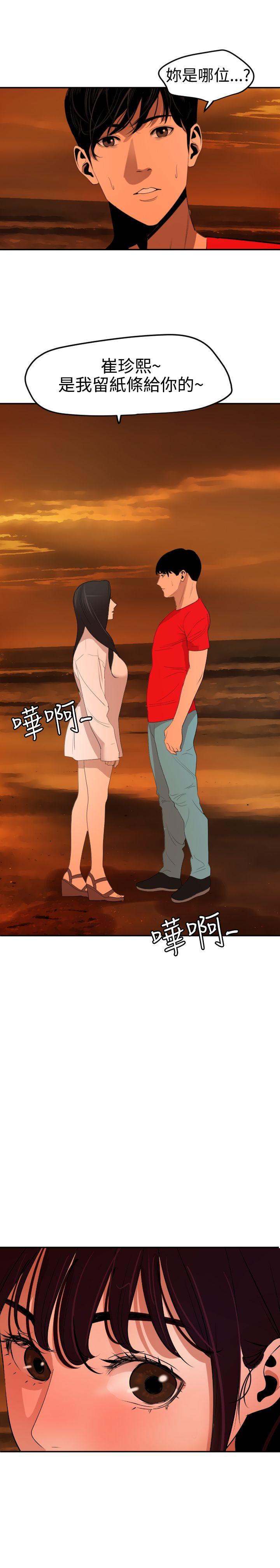[韩国漫画] 欲求王Desire King 奇幻,熟女人妻,巨乳大奶#[25P]-24