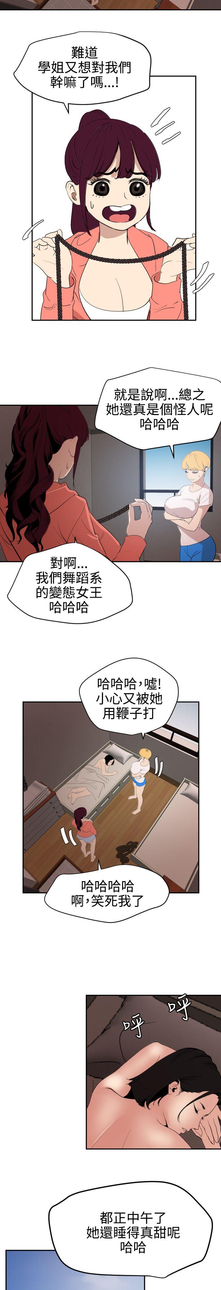 [韩国漫画] 欲求王Desire King 奇幻,熟女人妻,巨乳大奶#[25P]-6