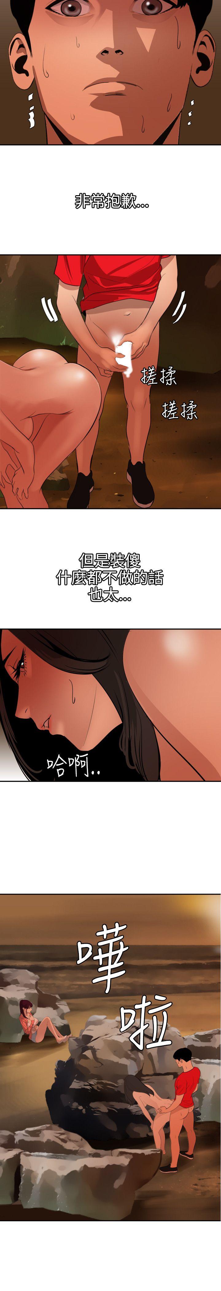 [韩国漫画] 欲求王Desire King 奇幻,熟女人妻,巨乳大奶#[21P]-14