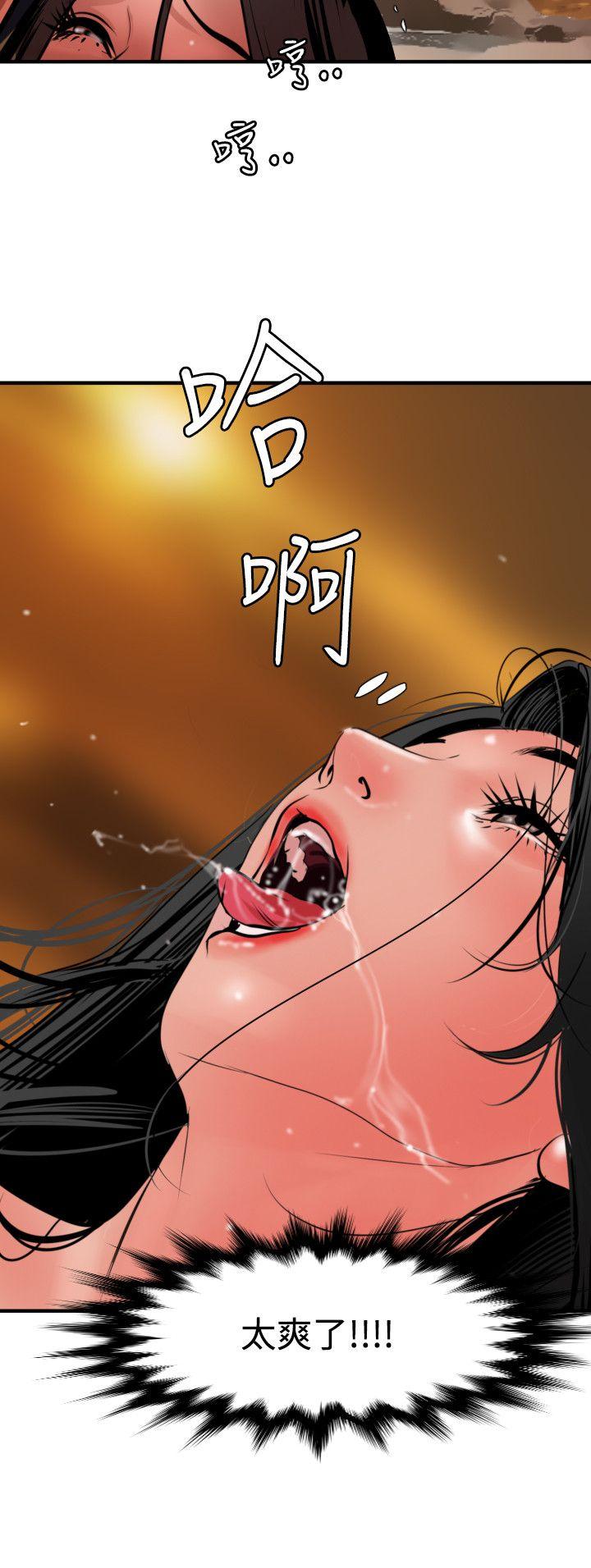 [韩国漫画] 欲求王Desire King 奇幻,熟女人妻,巨乳大奶#[23P]-15