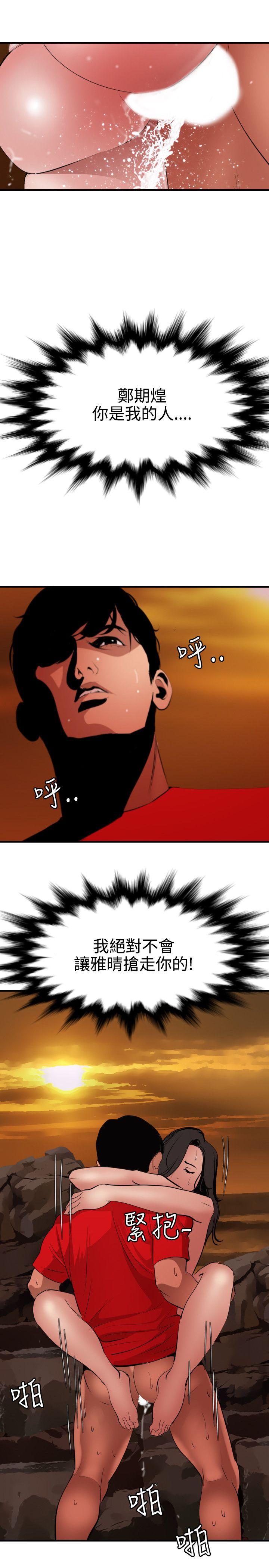 [韩国漫画] 欲求王Desire King 奇幻,熟女人妻,巨乳大奶#[23P]-17
