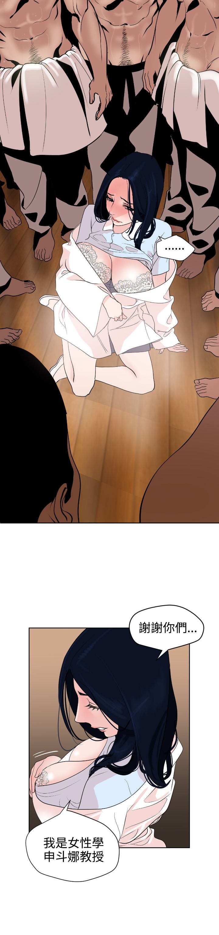 [韩国漫画] 欲求王Desire King 奇幻,熟女人妻,巨乳大奶#[39P]-20
