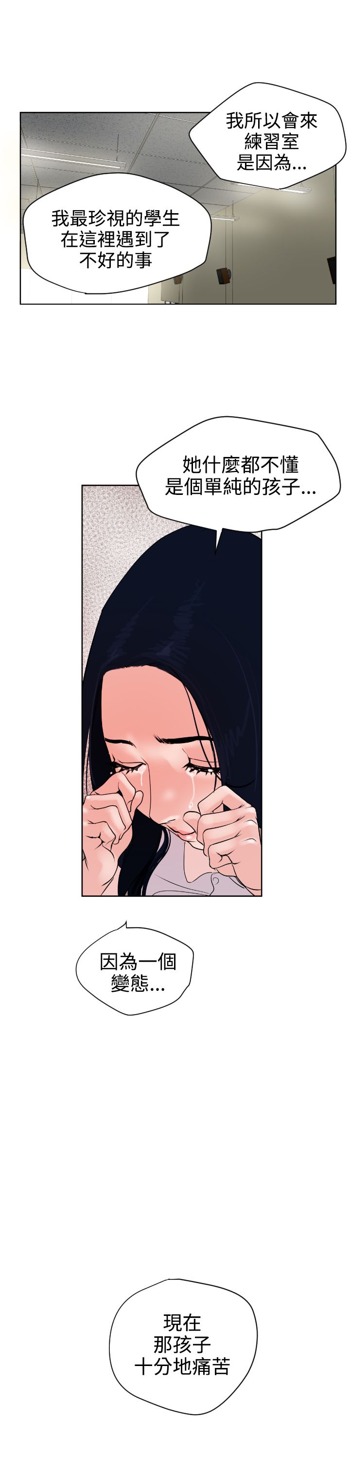 [韩国漫画] 欲求王Desire King 奇幻,熟女人妻,巨乳大奶#[39P]-21