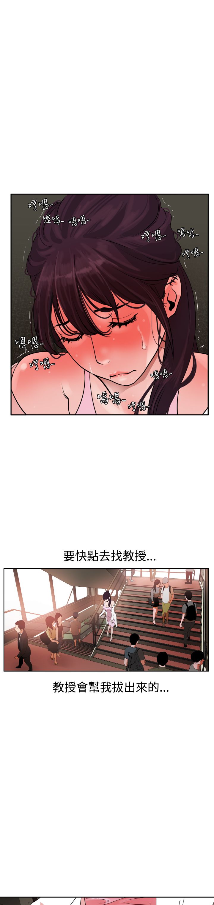 [韩国漫画] 欲求王Desire King 奇幻,熟女人妻,巨乳大奶#[39P]-22