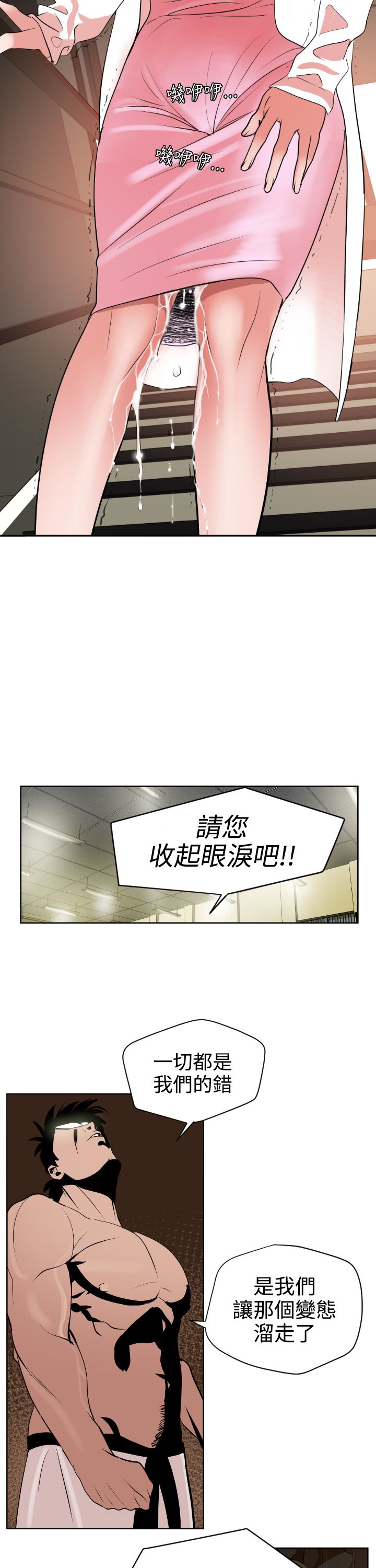 [韩国漫画] 欲求王Desire King 奇幻,熟女人妻,巨乳大奶#[39P]-23