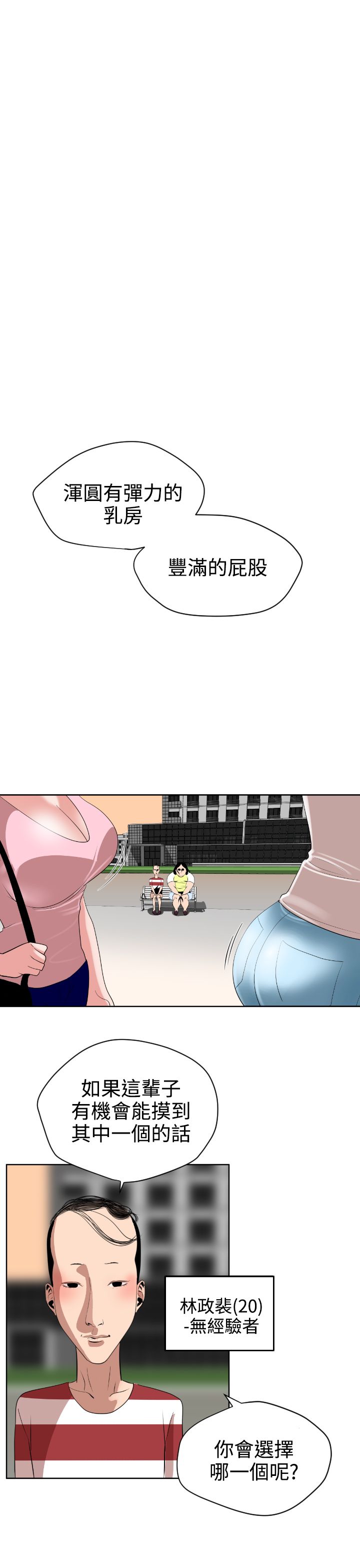 [韩国漫画] 欲求王Desire King 奇幻,熟女人妻,巨乳大奶#[39P]-27