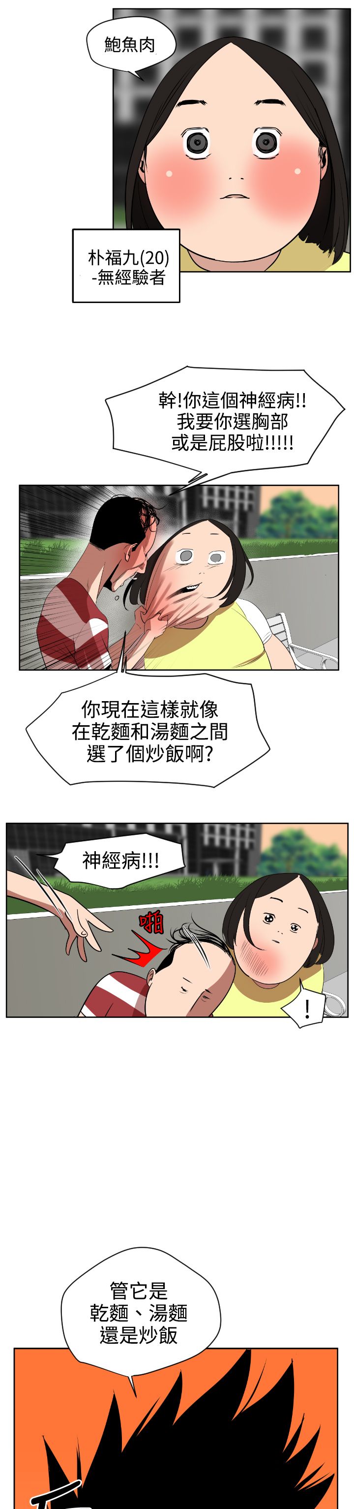 [韩国漫画] 欲求王Desire King 奇幻,熟女人妻,巨乳大奶#[39P]-28