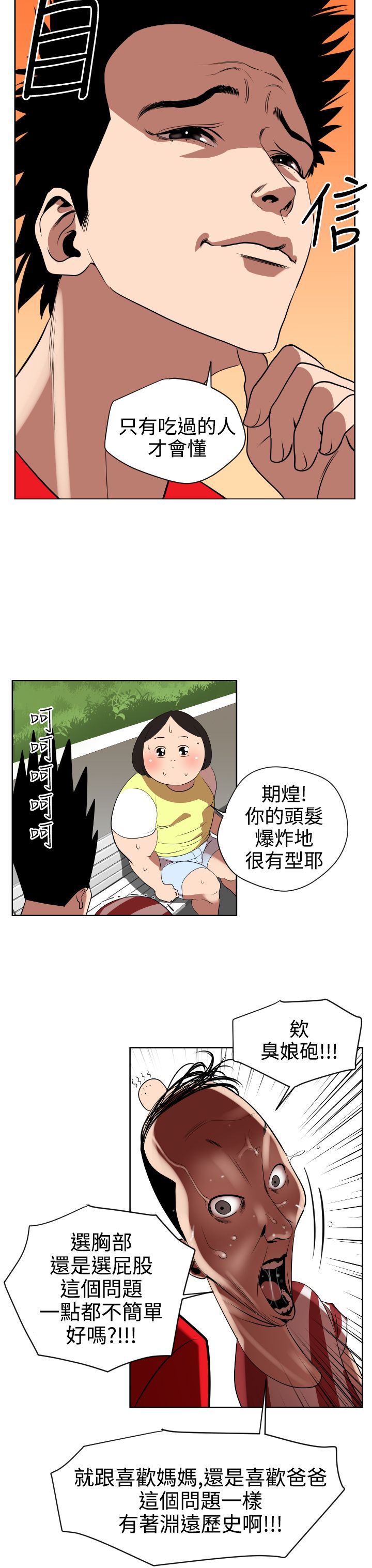 [韩国漫画] 欲求王Desire King 奇幻,熟女人妻,巨乳大奶#[39P]-29