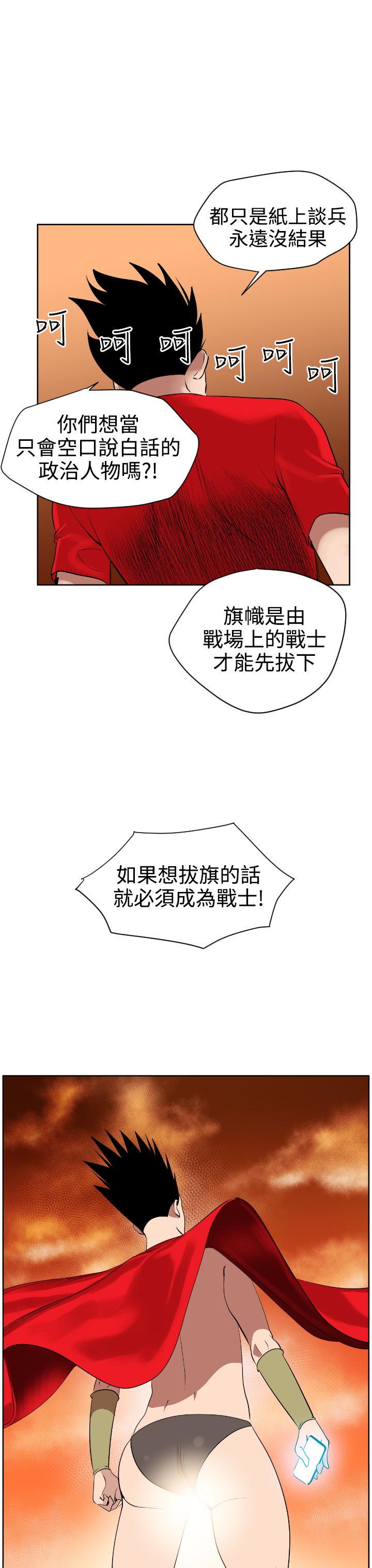 [韩国漫画] 欲求王Desire King 奇幻,熟女人妻,巨乳大奶#[39P]-30