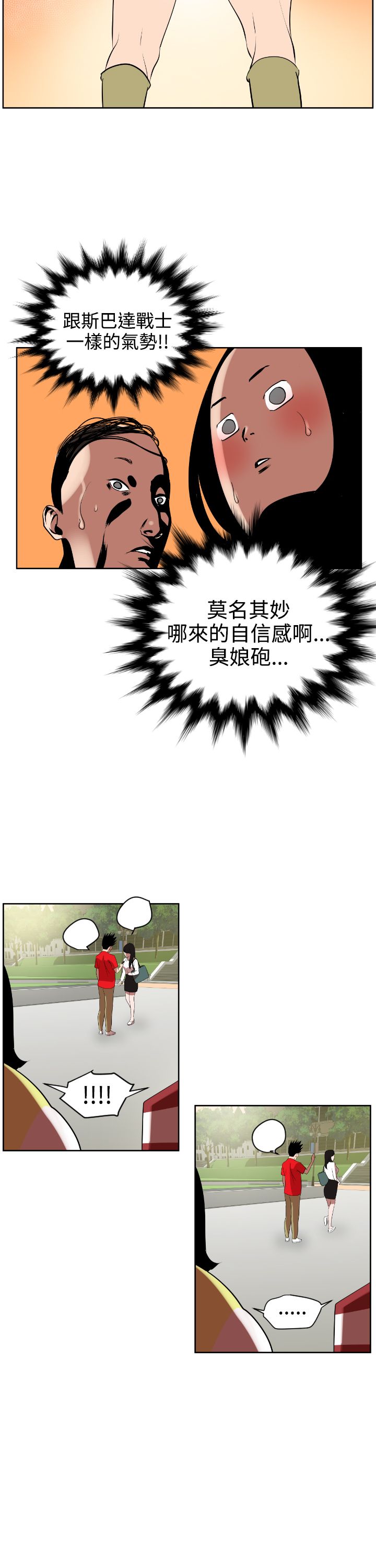 [韩国漫画] 欲求王Desire King 奇幻,熟女人妻,巨乳大奶#[39P]-31