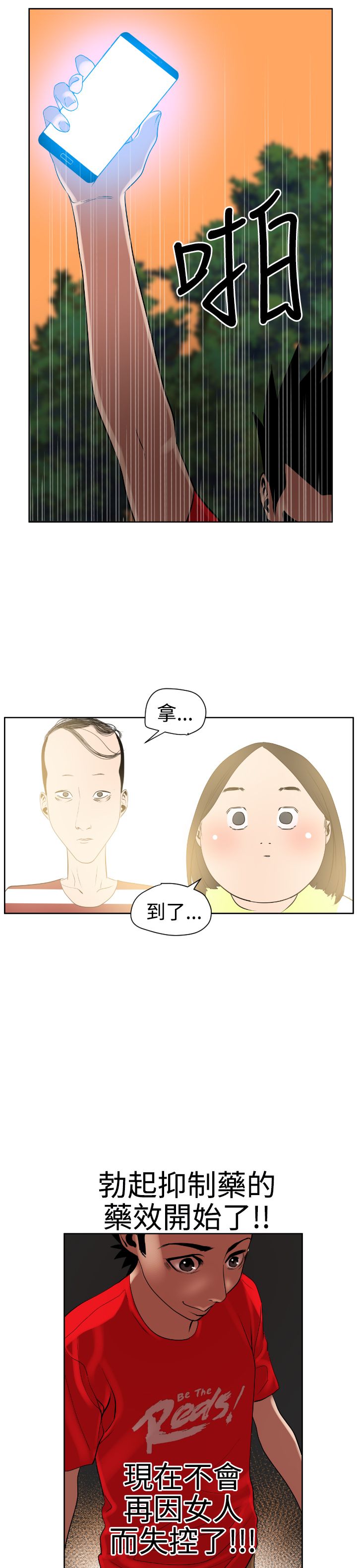 [韩国漫画] 欲求王Desire King 奇幻,熟女人妻,巨乳大奶#[39P]-32
