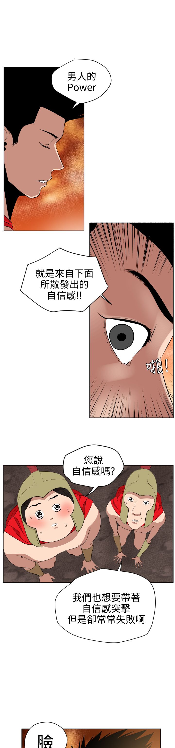 [韩国漫画] 欲求王Desire King 奇幻,熟女人妻,巨乳大奶#[39P]-36