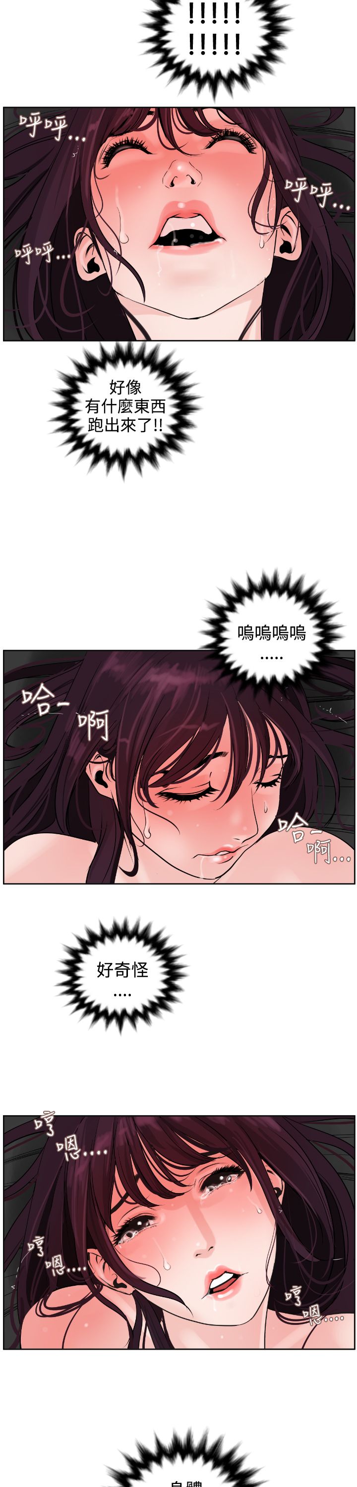 [韩国漫画] 欲求王Desire King 奇幻,熟女人妻,巨乳大奶#[39P]-8