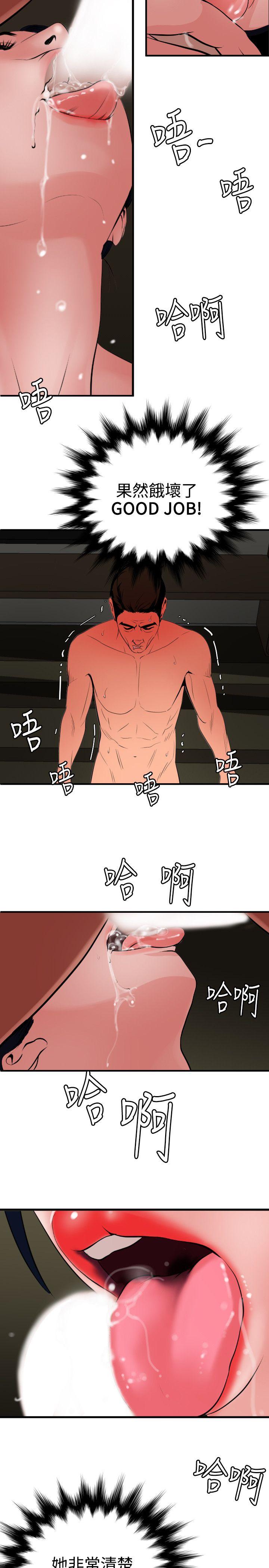 [韩国漫画] 欲求王Desire King 奇幻,熟女人妻,巨乳大奶#[25P]-13