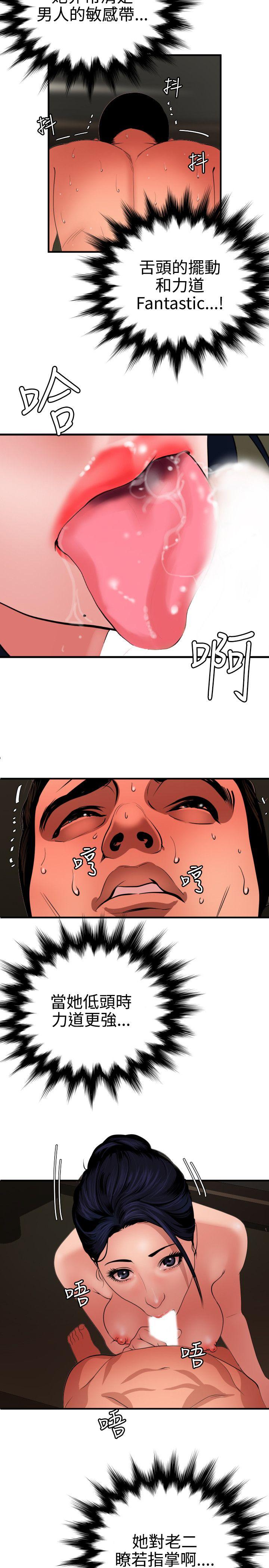 [韩国漫画] 欲求王Desire King 奇幻,熟女人妻,巨乳大奶#[25P]-14