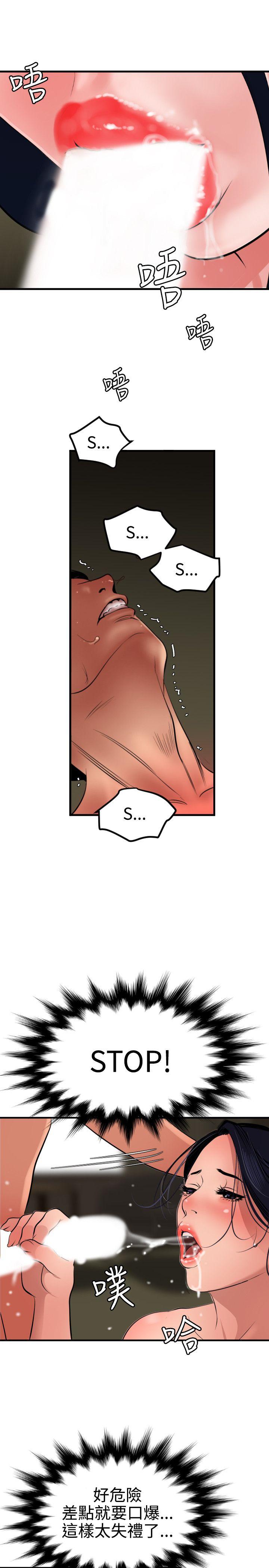 [韩国漫画] 欲求王Desire King 奇幻,熟女人妻,巨乳大奶#[25P]-16