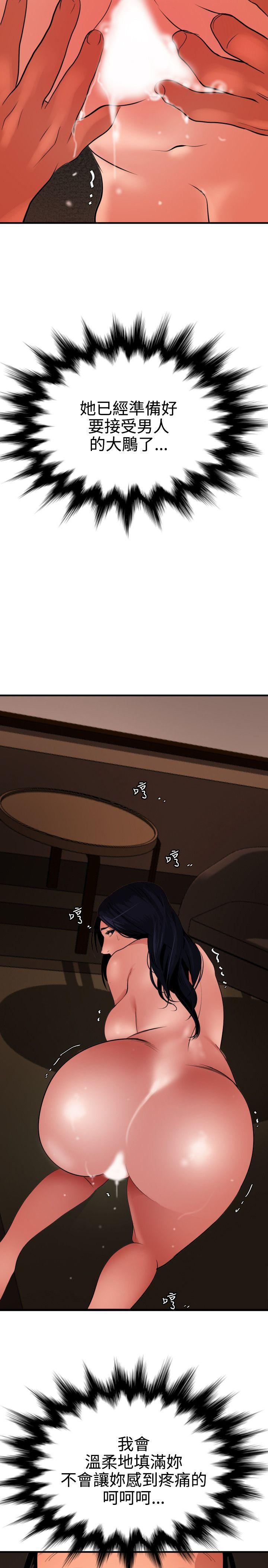 [韩国漫画] 欲求王Desire King 奇幻,熟女人妻,巨乳大奶#[25P]-22