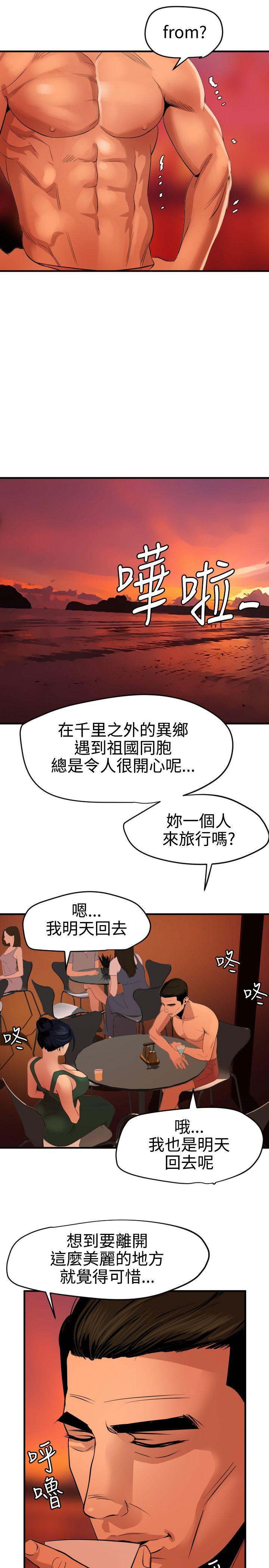 [韩国漫画] 欲求王Desire King 奇幻,熟女人妻,巨乳大奶#[25P]-4