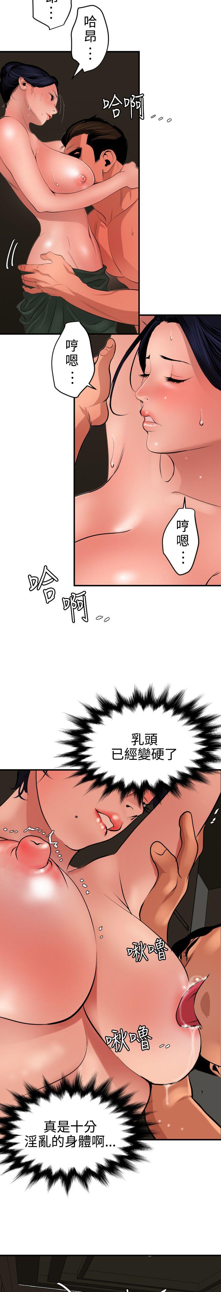 [韩国漫画] 欲求王Desire King 奇幻,熟女人妻,巨乳大奶#[25P]-9