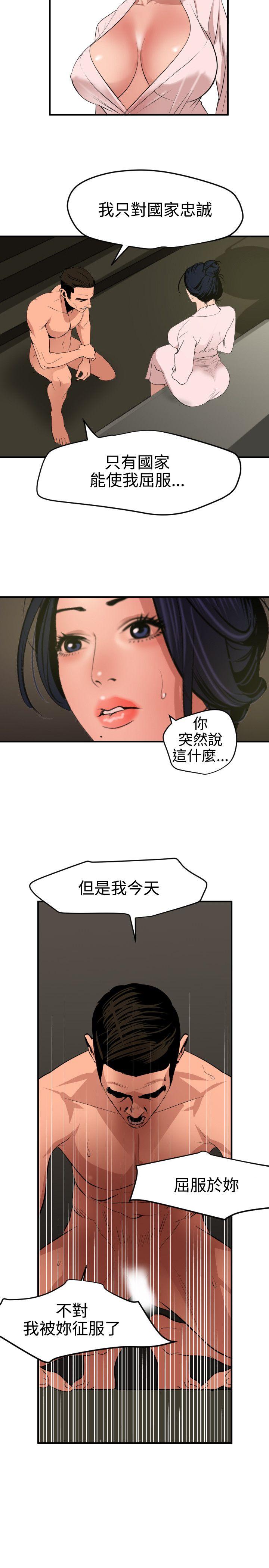 [韩国漫画] 欲求王Desire King 奇幻,熟女人妻,巨乳大奶#[26P]-14