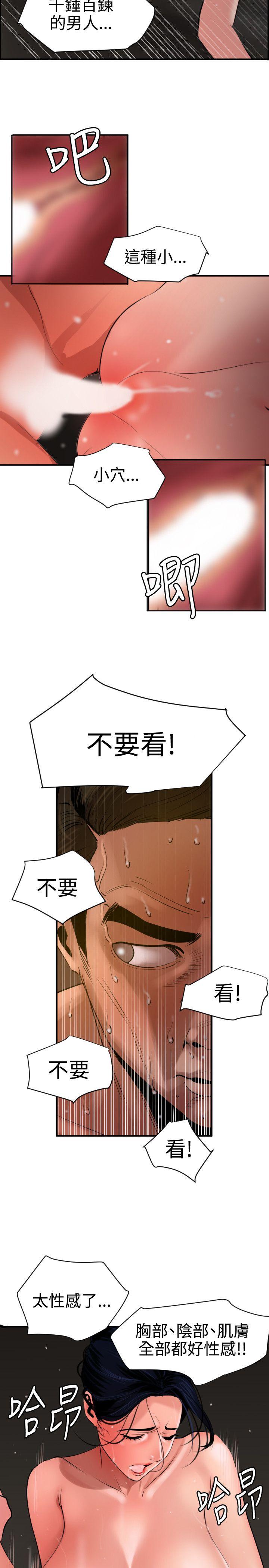 [韩国漫画] 欲求王Desire King 奇幻,熟女人妻,巨乳大奶#[26P]-6