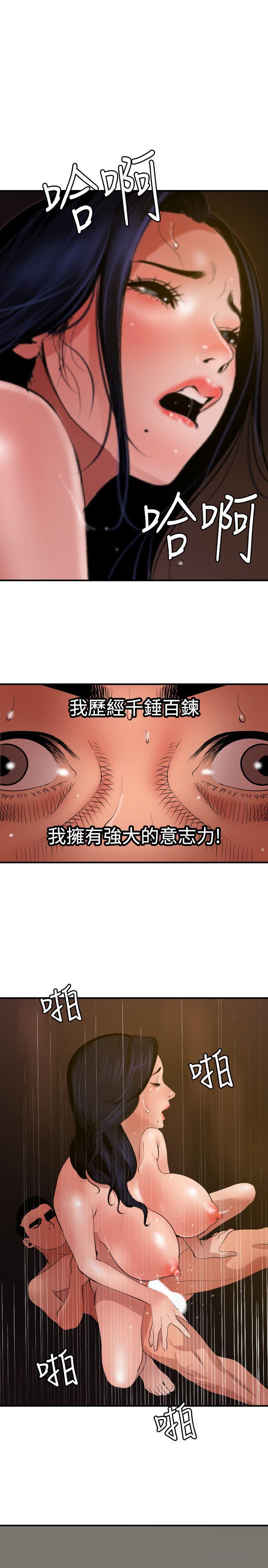 [韩国漫画] 欲求王Desire King 奇幻,熟女人妻,巨乳大奶#[26P]-9