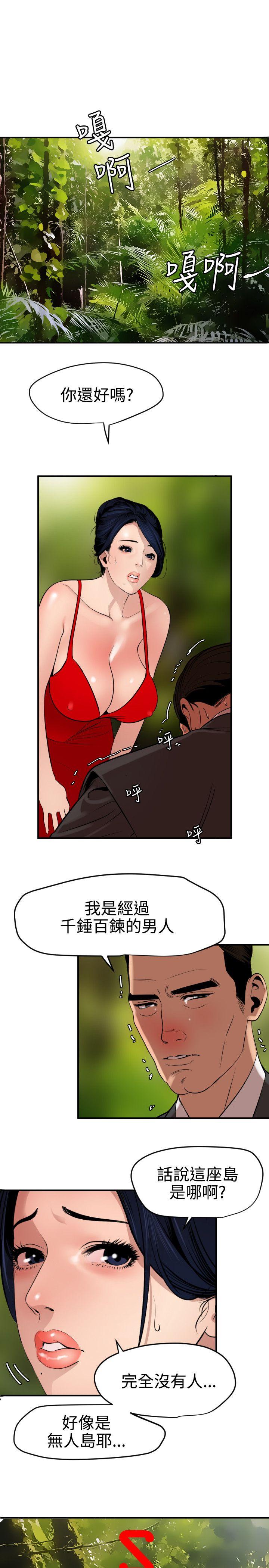 [韩国漫画] 欲求王Desire King 奇幻,熟女人妻,巨乳大奶#[21P]-1