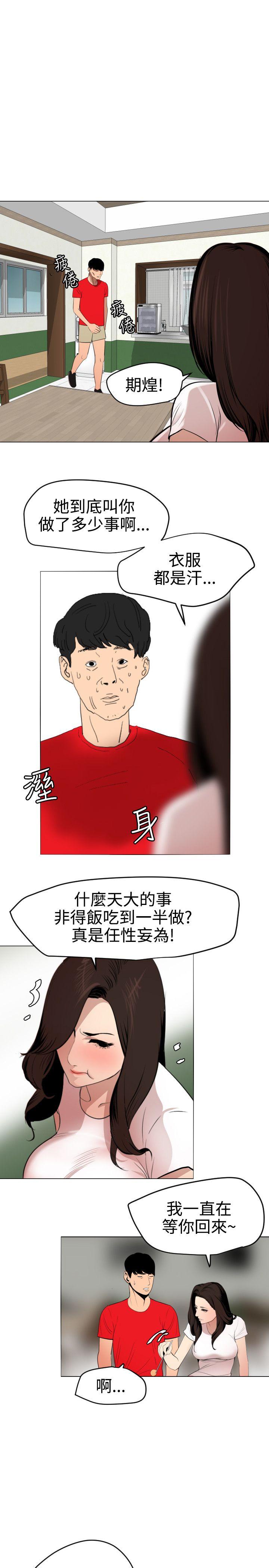[韩国漫画] 欲求王Desire King 奇幻,熟女人妻,巨乳大奶#[21P]-15