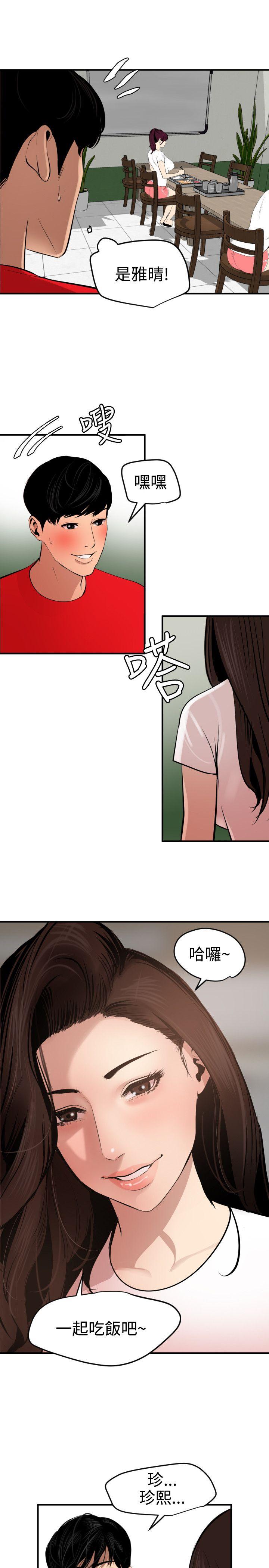 [韩国漫画] 欲求王Desire King 奇幻,熟女人妻,巨乳大奶#[21P]-5