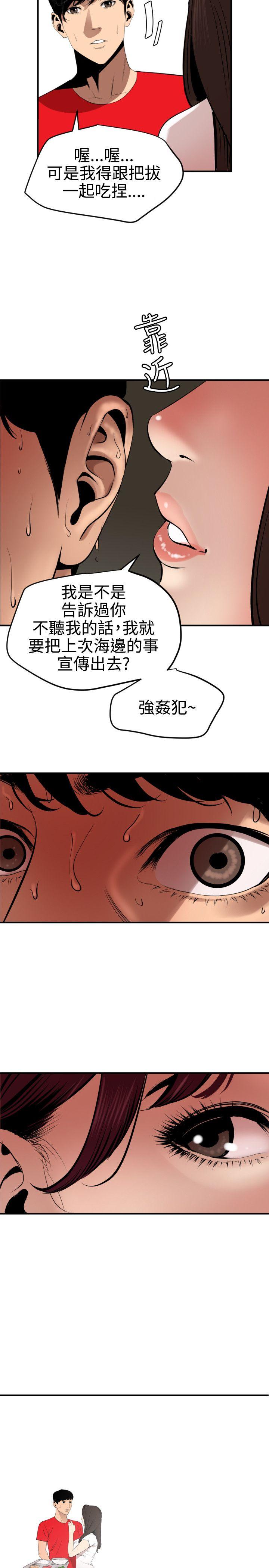 [韩国漫画] 欲求王Desire King 奇幻,熟女人妻,巨乳大奶#[21P]-6