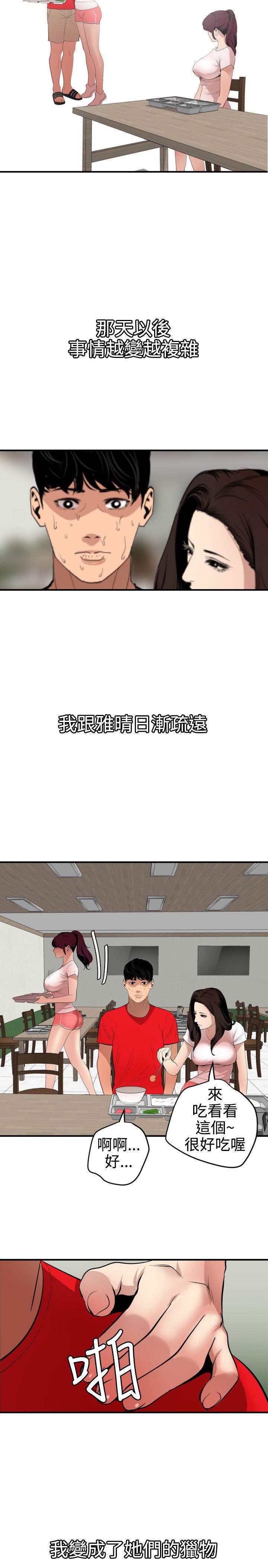 [韩国漫画] 欲求王Desire King 奇幻,熟女人妻,巨乳大奶#[21P]-7