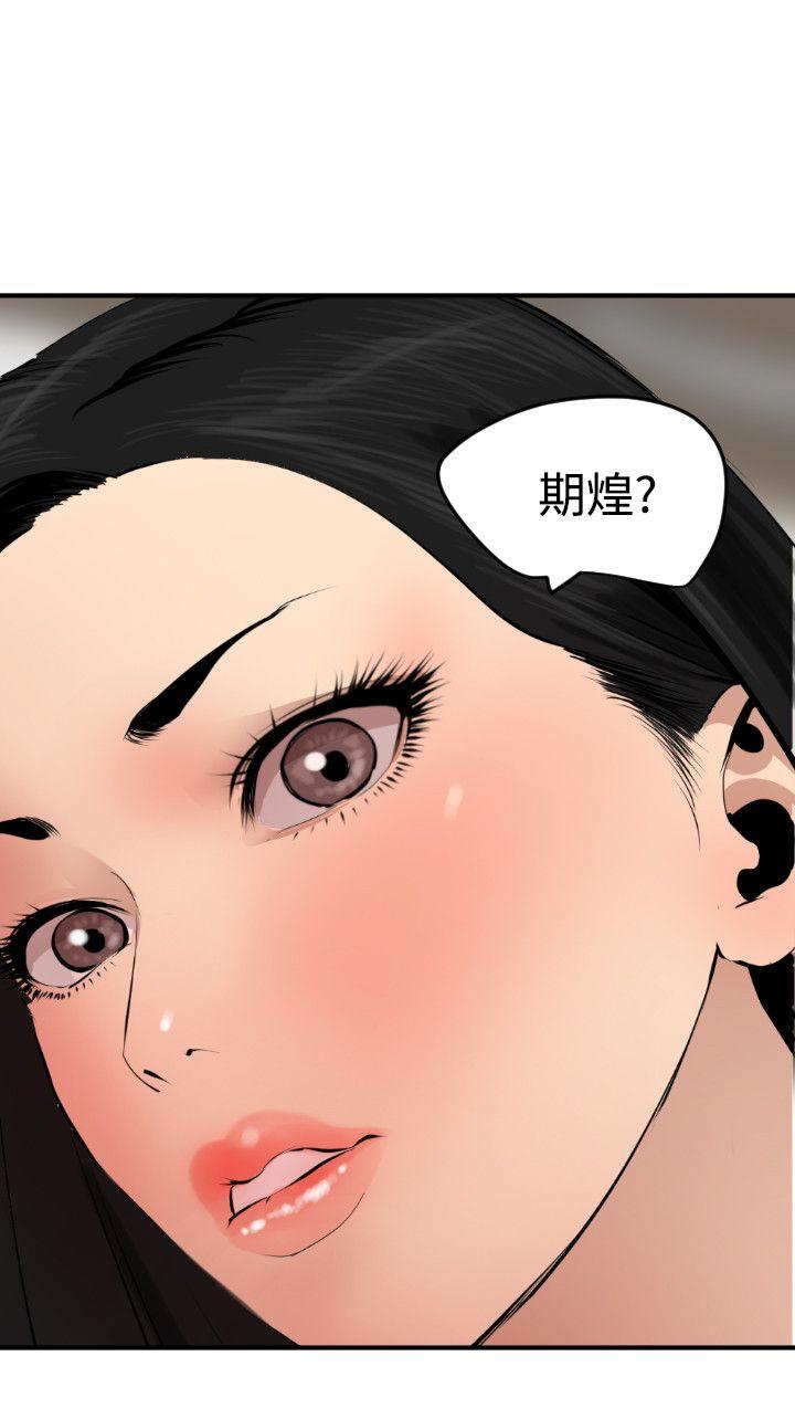 [韩国漫画] 欲求王Desire King 奇幻,熟女人妻,巨乳大奶#[21P]-8