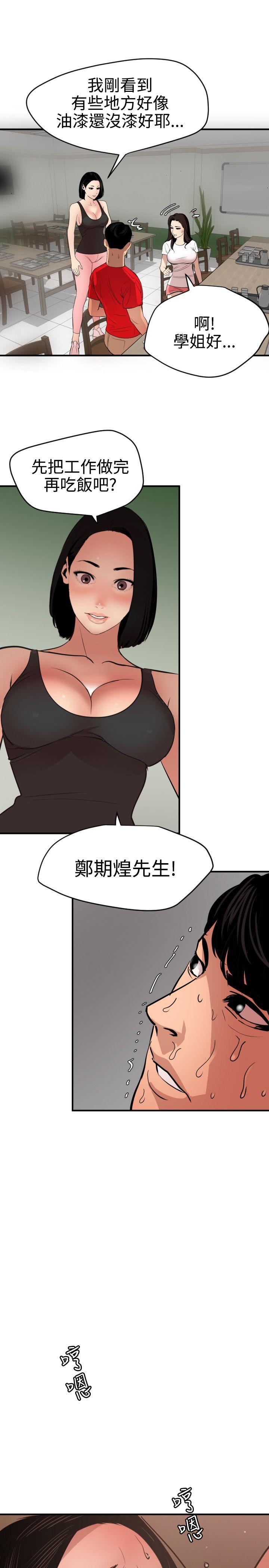 [韩国漫画] 欲求王Desire King 奇幻,熟女人妻,巨乳大奶#[21P]-9