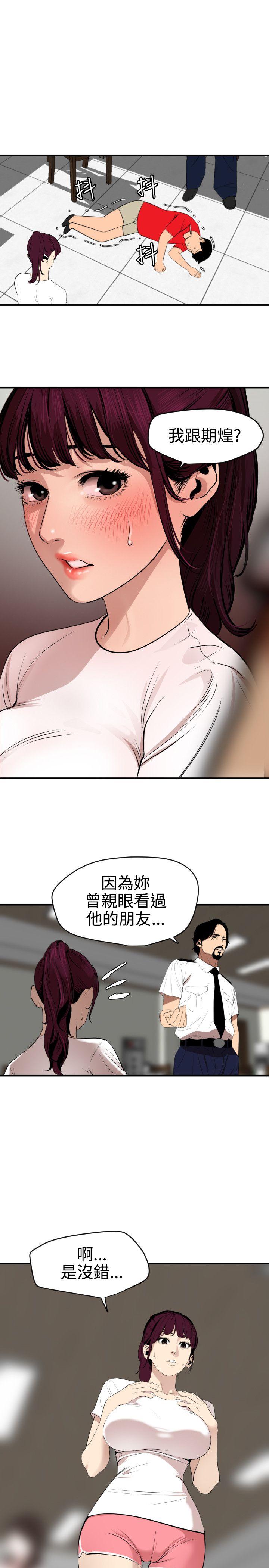 [韩国漫画] 欲求王Desire King 奇幻,熟女人妻,巨乳大奶#[25P]-1
