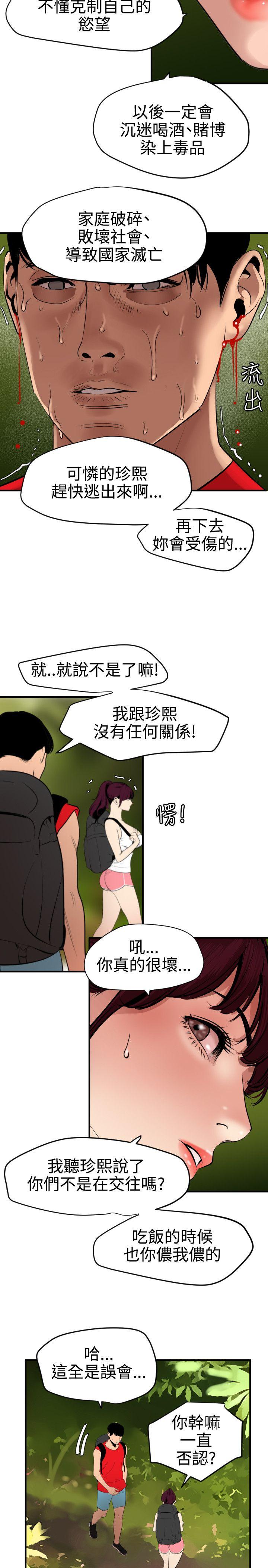 [韩国漫画] 欲求王Desire King 奇幻,熟女人妻,巨乳大奶#[25P]-10
