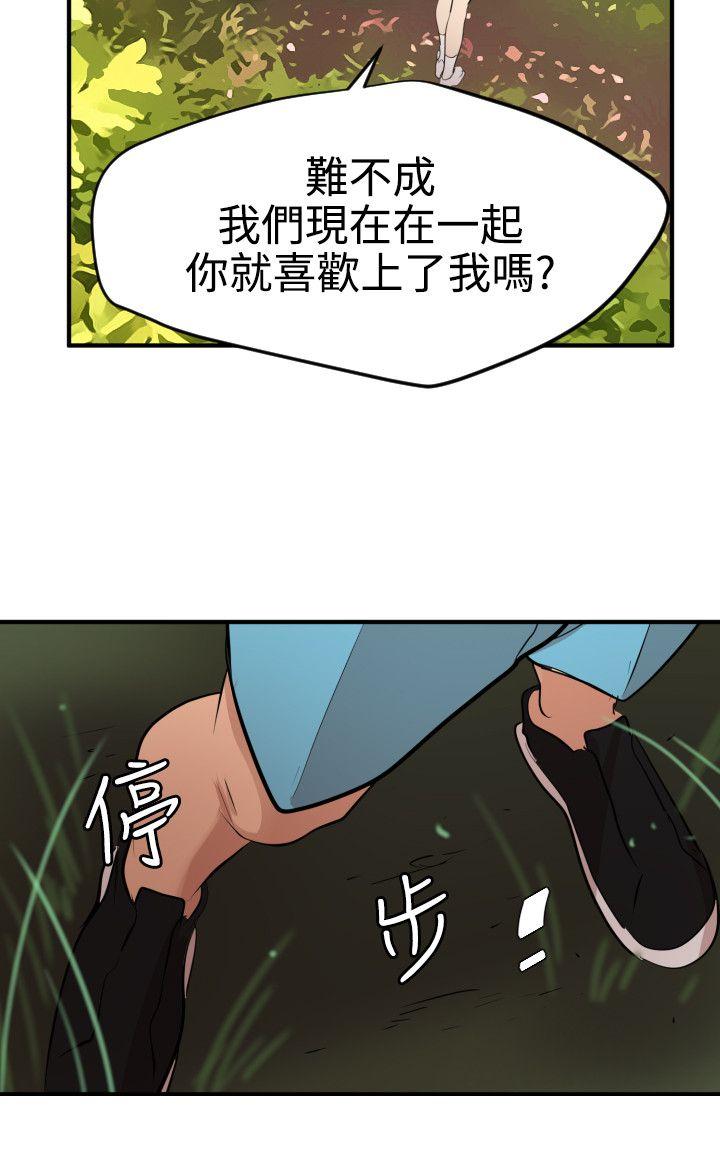 [韩国漫画] 欲求王Desire King 奇幻,熟女人妻,巨乳大奶#[25P]-11