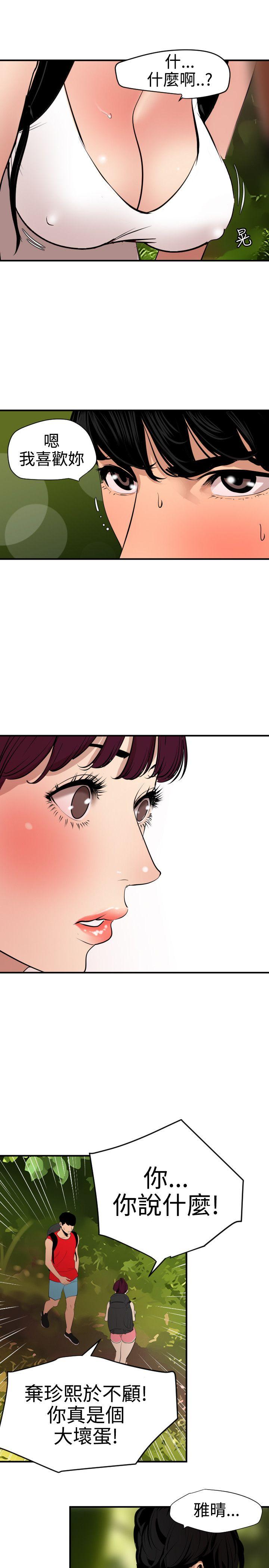 [韩国漫画] 欲求王Desire King 奇幻,熟女人妻,巨乳大奶#[25P]-12
