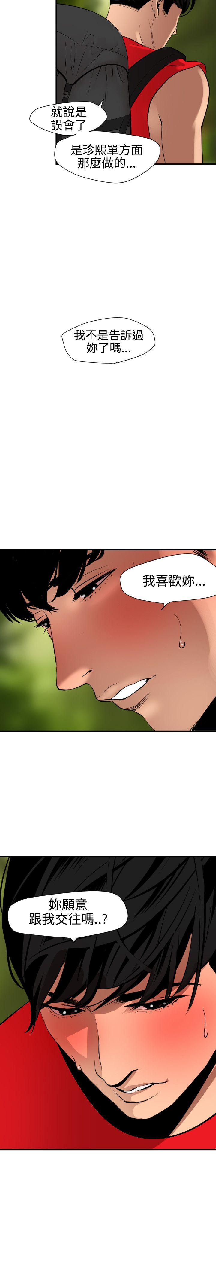 [韩国漫画] 欲求王Desire King 奇幻,熟女人妻,巨乳大奶#[25P]-13