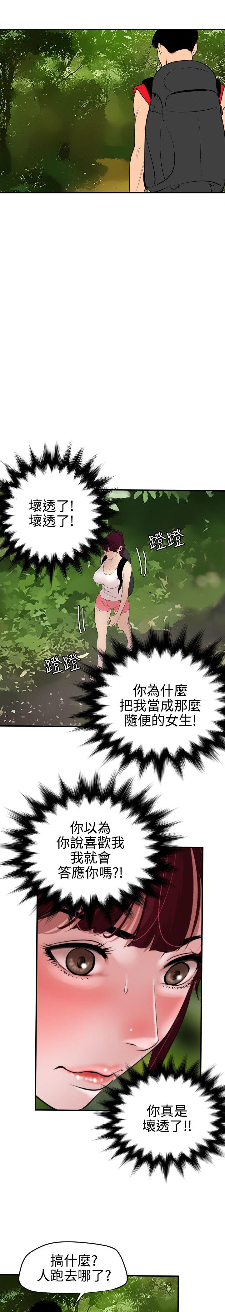[韩国漫画] 欲求王Desire King 奇幻,熟女人妻,巨乳大奶#[25P]-14