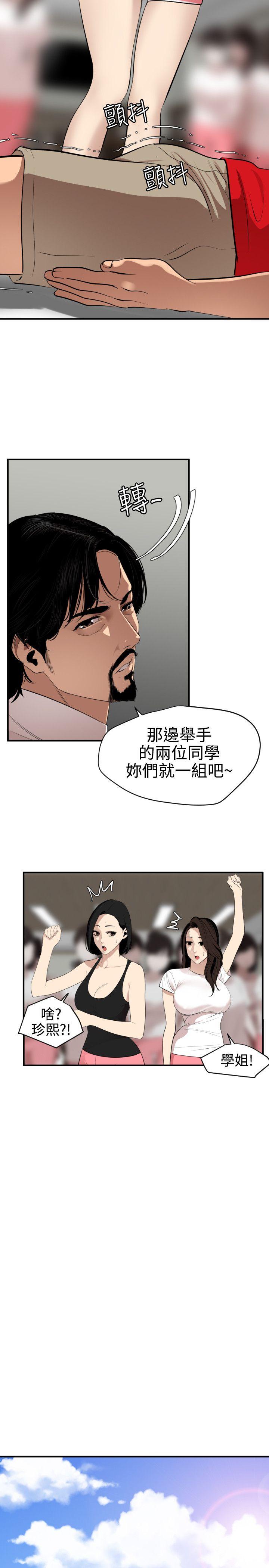 [韩国漫画] 欲求王Desire King 奇幻,熟女人妻,巨乳大奶#[25P]-2