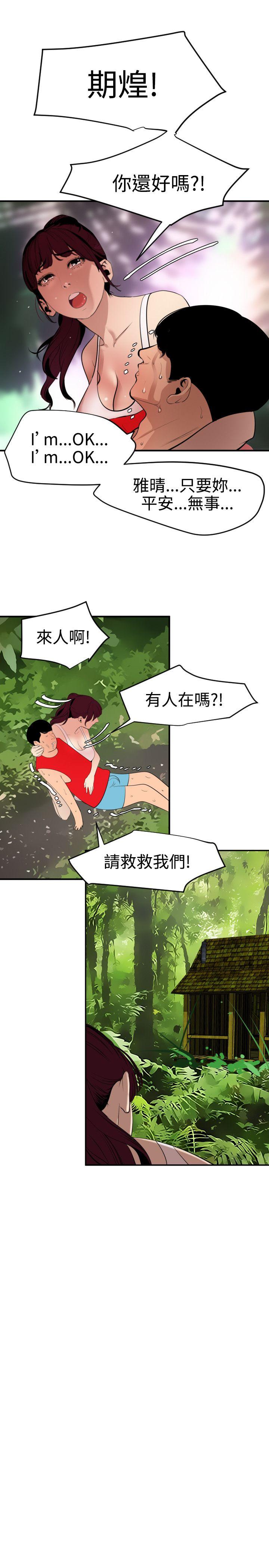 [韩国漫画] 欲求王Desire King 奇幻,熟女人妻,巨乳大奶#[25P]-20