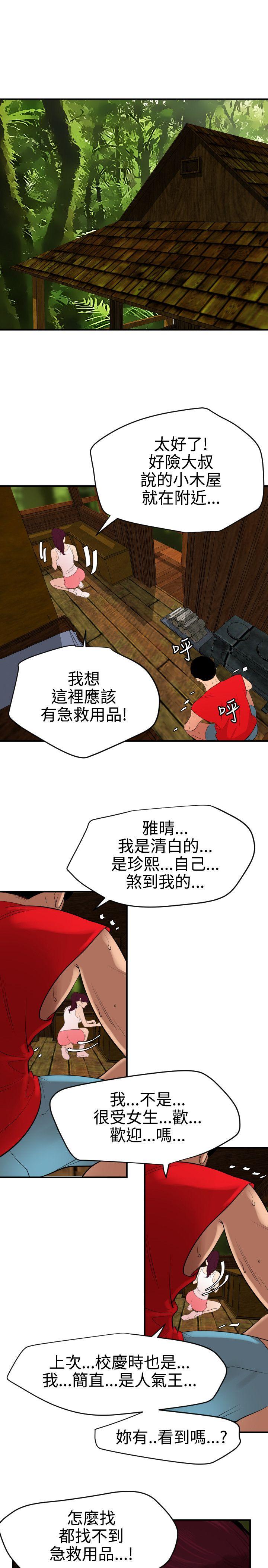[韩国漫画] 欲求王Desire King 奇幻,熟女人妻,巨乳大奶#[25P]-21